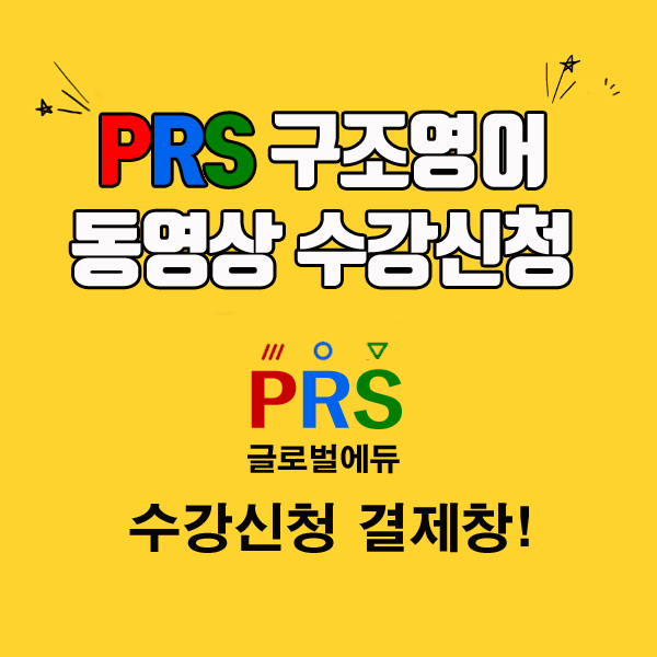 동영상 수강신청 결제창